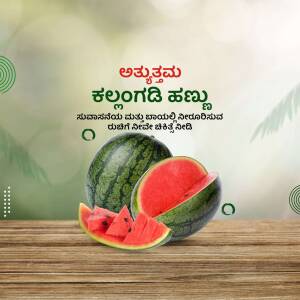 Watermelon with slices on a wooden surface with text in Kannada