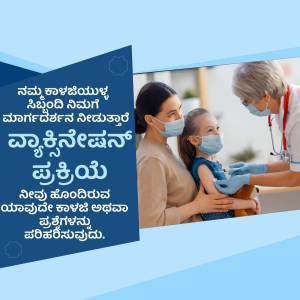 Doctor examining a child with mother present, all wearing masks. Kannada text promoting vaccination.