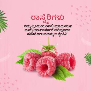 Close-up of ripe raspberries with green leaves and water droplets, with text in Kannada.