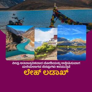 Collage of scenic landscapes in Ladakh, India