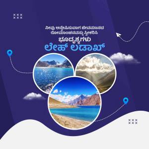 Karnataka Tourism promotional image featuring scenic landscapes and text in Kannada.