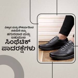 Close-up of black formal shoes with Kannada text in the background