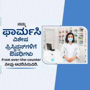 Pharmacist standing in a pharmacy with medicines in the background and text in Kannada.