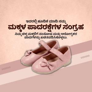 Pair of pink baby shoes with Kannada text overlay