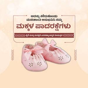 Pink baby shoes with floral design and Kannada text