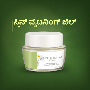 Close-up of a Skin Lightening Cream jar with floral accents.