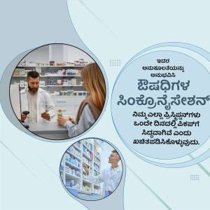 A pharmacist consulting with a customer at a pharmacy counter.