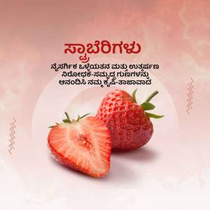 Close-up of a strawberry with text in Kannada