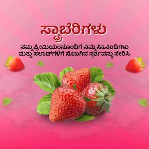 Close-up of fresh, ripe strawberries with green leaves against a pink background with text in Kannada.