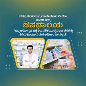 Image of a pharmacy with a pharmacist and medication display.