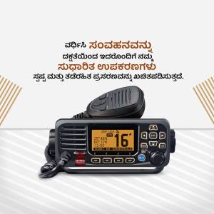 Image of a two-way radio with Kannada text in the background