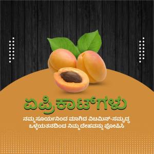 Close-up of apricots with a halved fruit revealing the pit, with text in Kannada.