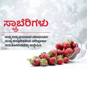 A glass of fresh strawberries with green leaves