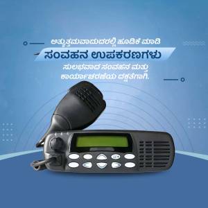 Image of a handheld radio with text in Kannada