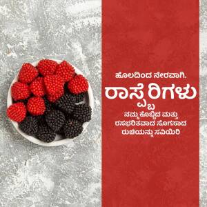 Top-down view of a white bowl filled with a mix of red raspberries and black blackberries, on a red surface with Kannada text.
