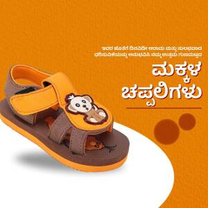 Close-up of brown and orange baby sandals with a monkey design.