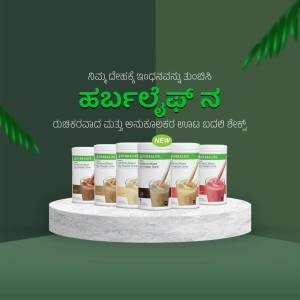 Herbalife shakes displayed on a white platform with green foliage