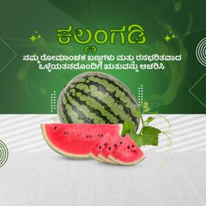 Image of a whole and sliced watermelon with green leaves and text in Kannada