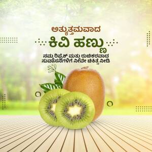 Image of kiwi fruit with text in Kannada