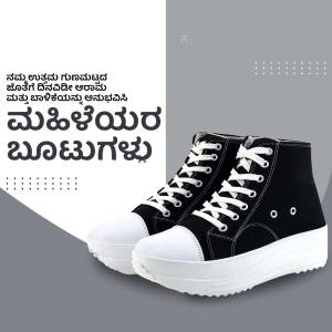Pair of black and white high-top platform sneakers on a gray background with Kannada text.