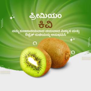 Close-up of two kiwis, one halved, with text in Kannada
