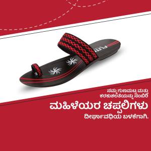 Close-up of a black and red Flite women's slipper on a white and red background with Kannada text.