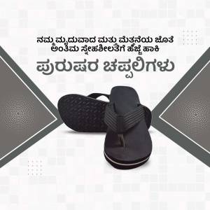 Black flip-flops with Kannada text on a grey background