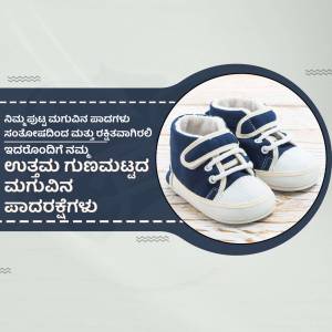 Pair of blue and white baby shoes on a wooden surface with Kannada text.
