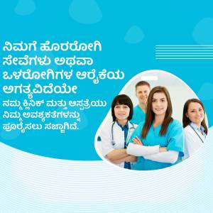 Group of healthcare professionals smiling and looking confident