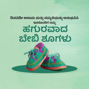 Baby shoes with Kannada text announcing a new arrival