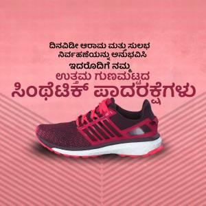 Image of a running shoe with Kannada text overlay