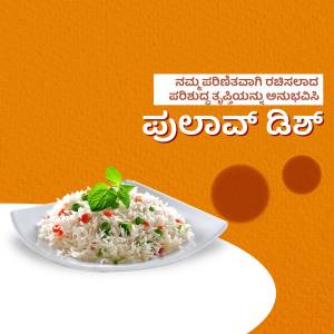 A plate of lemon rice with a mint garnish on a white surface with orange background and Kannada text.