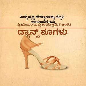 Image of a high heel shoe with Kannada text on a vintage background.