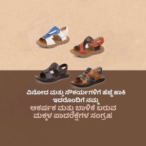 Four different colored sandals displayed on a brown background with text in Kannada.