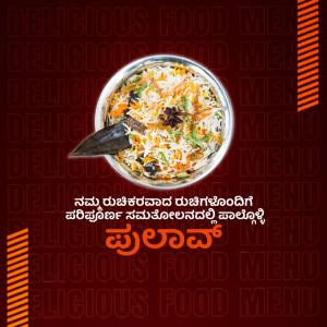 A close-up shot of a steaming bowl of Pulav, a flavorful rice dish, with a knife resting on the side.