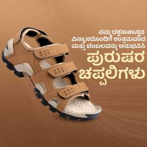 Brown leather sandals with adjustable straps on a brown background with Kannada text.