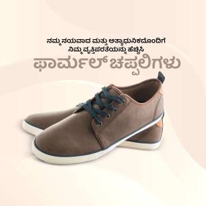 Brown and blue Bata casual shoes on a white background with Kannada text.