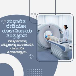 A doctor examining a patient with a CT scan machine in a hospital setting.