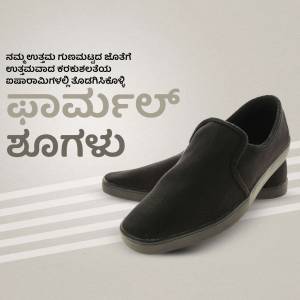 Black slip-on shoes with Kannada text