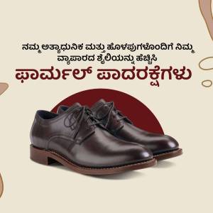 Pair of brown leather shoes on a decorative background with Kannada text.