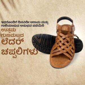 Close-up of a pair of brown leather sandals on a textured background with Kannada text.