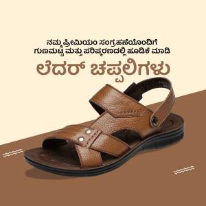 Close-up of brown leather sandals on a brown background with text in Kannada.