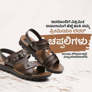 Close-up of brown Bata sandals with text in Kannada