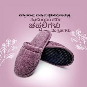 A pair of soft, pink slippers on a light pink background with floral accents.