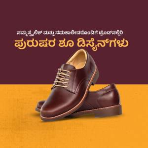 Pair of brown leather shoes on a two-tone background with text in Kannada