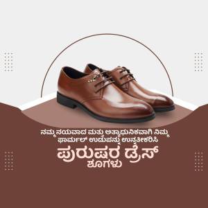 Pair of polished brown leather dress shoes on a brown and white background with Kannada text.