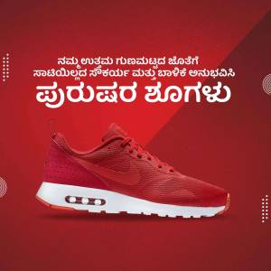 Close-up of a red Nike Air Max shoe against a red and white background with Kannada text.