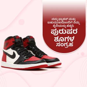 A pair of red and white Air Jordan 1 Retro High sneakers against a pastel background with Kannada text.