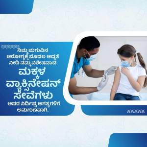 A healthcare worker administering a vaccine to a young girl.