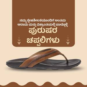 Close-up of brown leather sandals on a brown background with Kannada text.